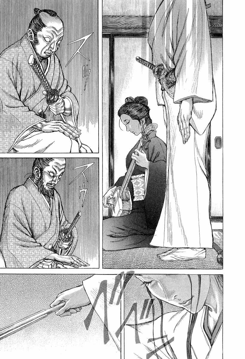 Shigurui Chapter 28 page 9 - Chapter 28: Transformation