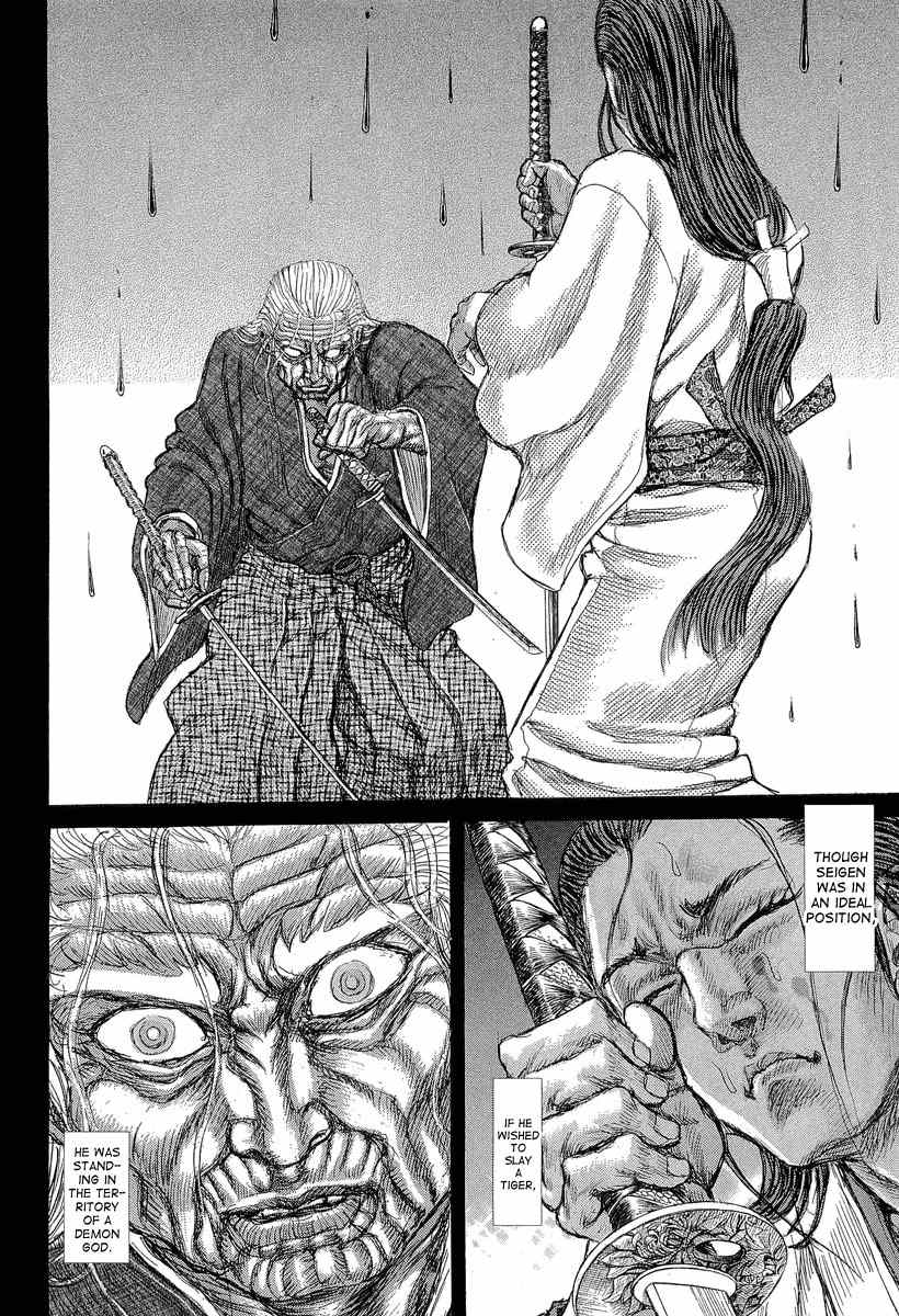 Shigurui Chapter 29 page 10 - Chapter 29: Blind Dragon