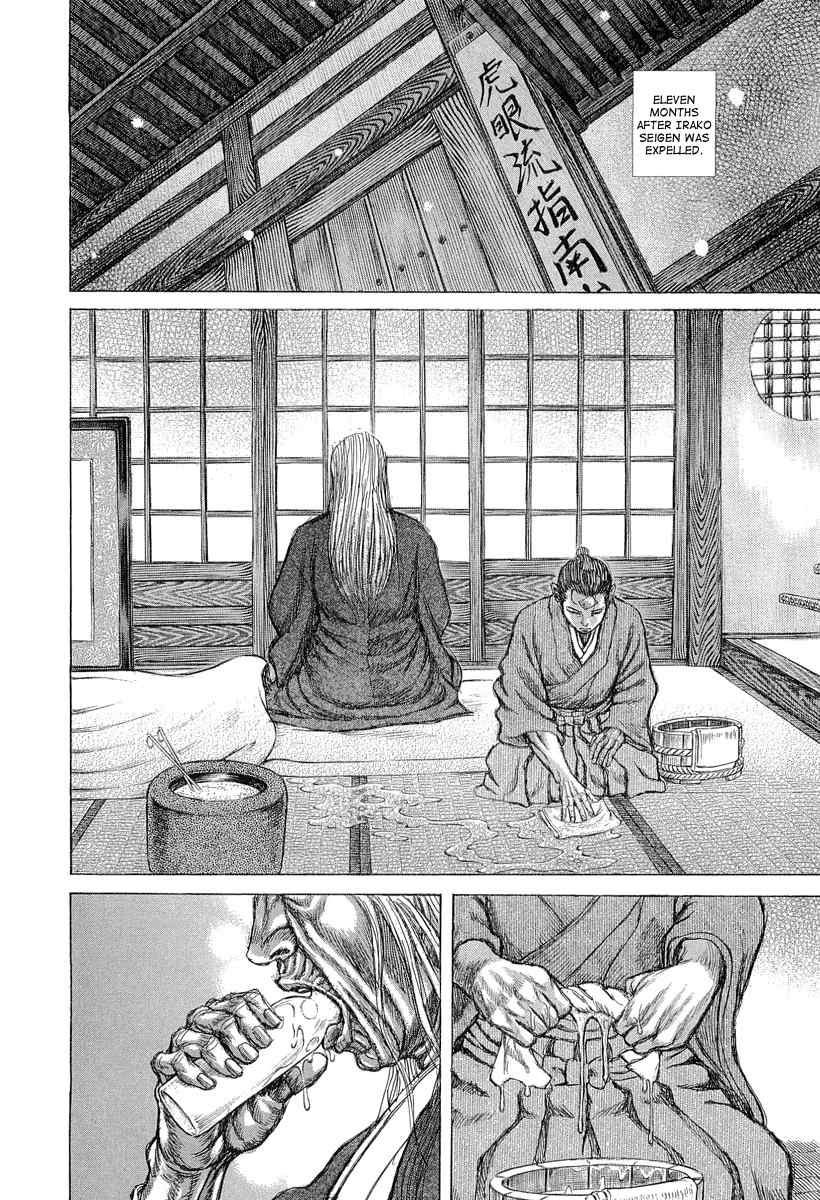 Shigurui Chapter 30 page 7 - Chapter 30: Nagare Boshi