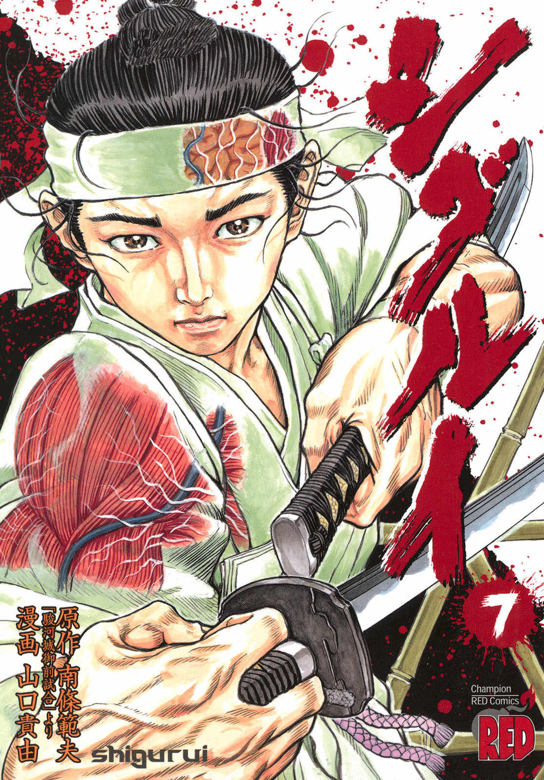 Shigurui Chapter 32 page 1 - Chapter 32: Mumyou Sakanagare