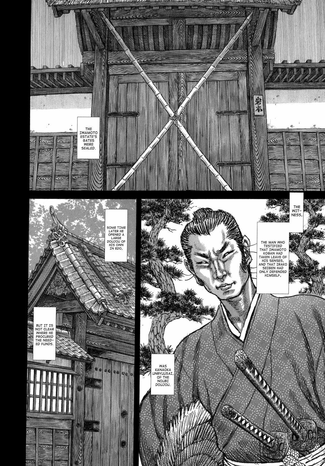 Shigurui Chapter 32 page 17 - Chapter 32: Mumyou Sakanagare