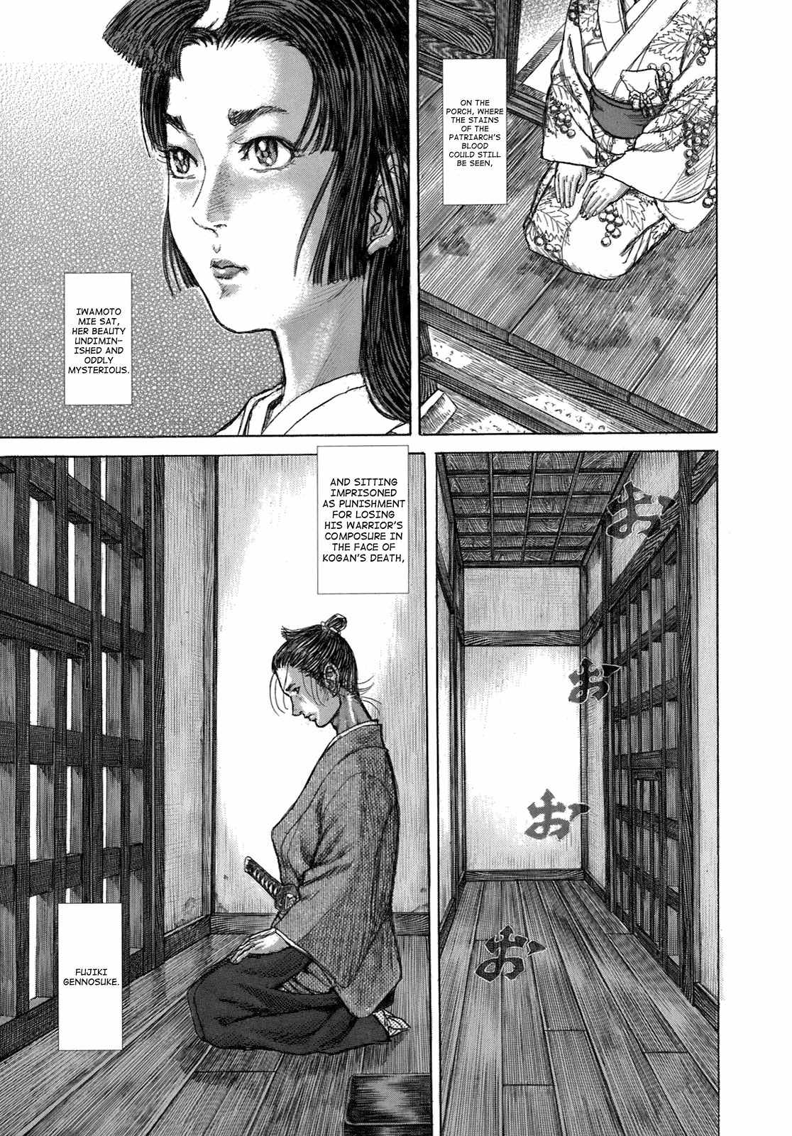 Shigurui Chapter 33 page 9 - Chapter 33: Bully