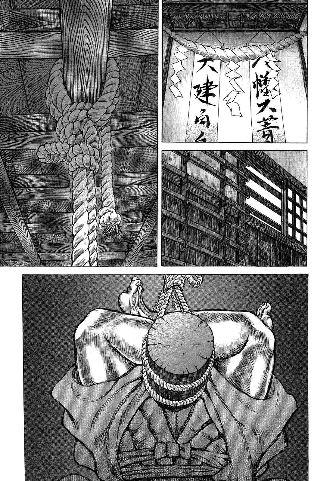 Shigurui Chapter 37 page 19 - Chapter 37: Sealed Art