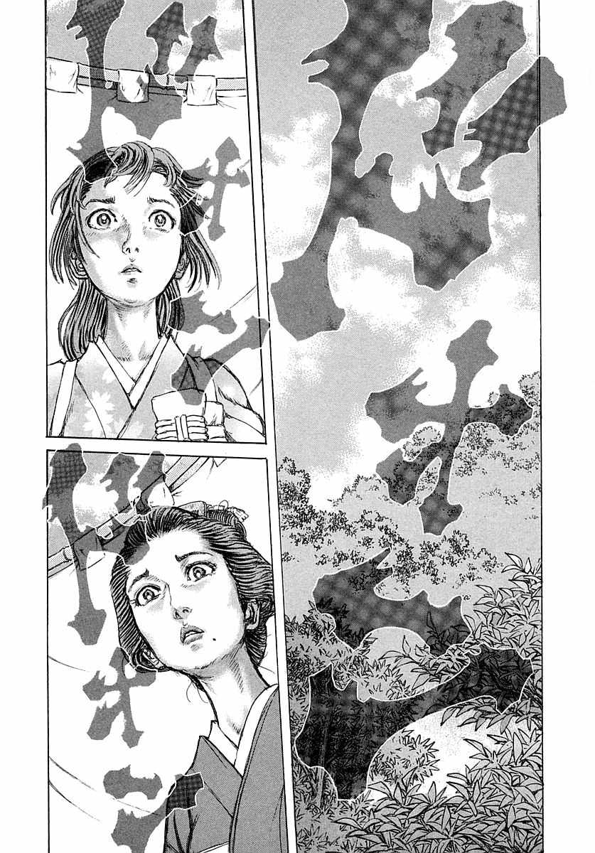 Shigurui Chapter 38 page 21 - Chapter 38: Vengeance