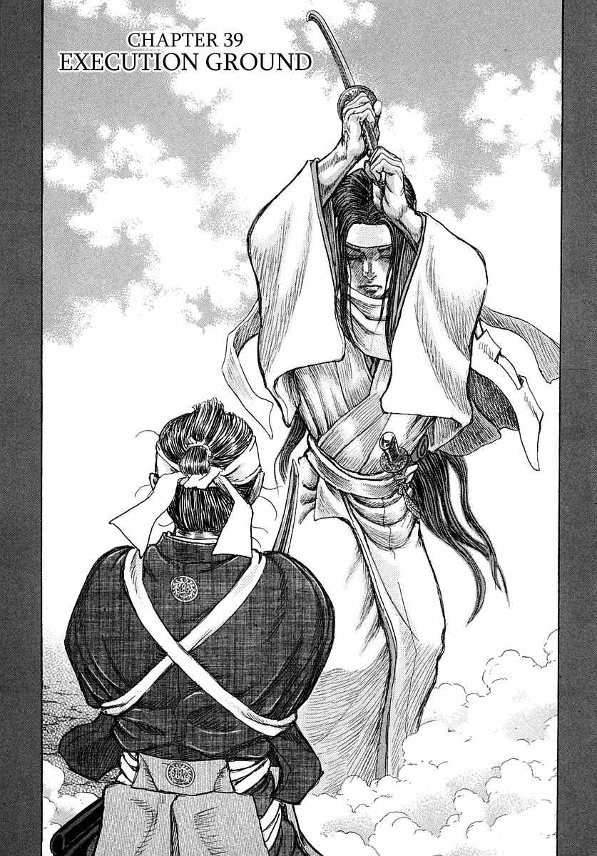Shigurui Chapter 39 page 1 - Chapter 39: Execution Ground