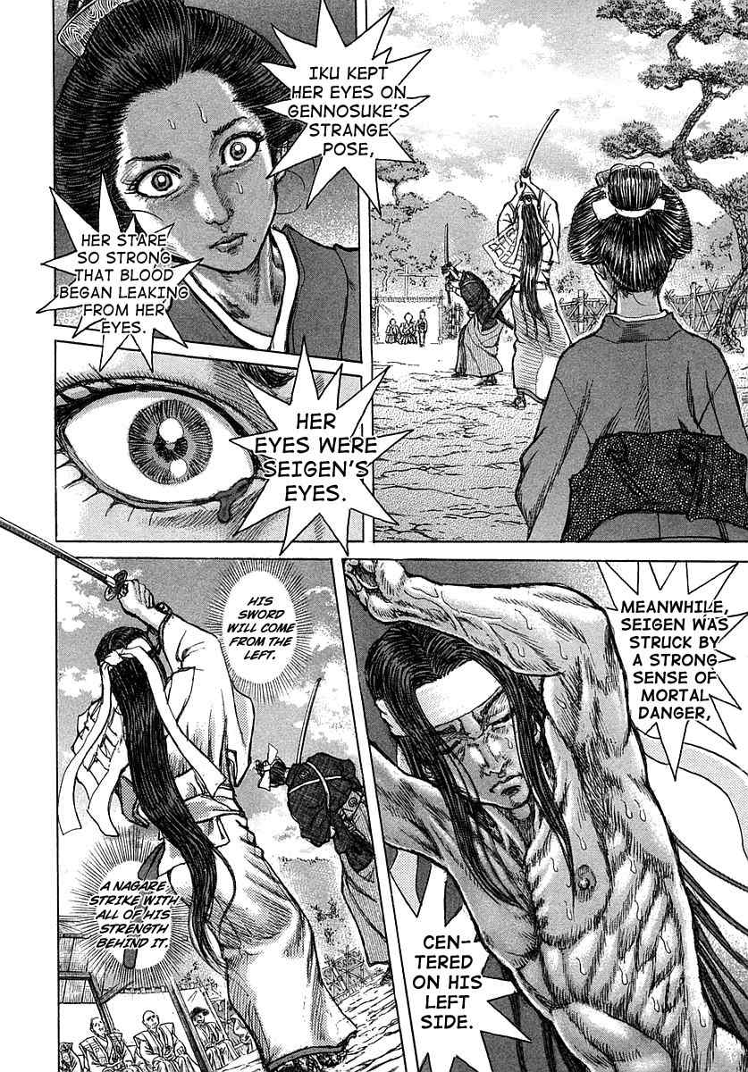 Shigurui Chapter 39 page 17 - Chapter 39: Execution Ground