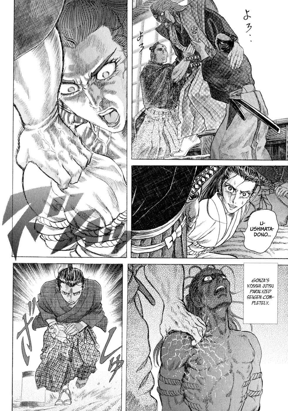 Shigurui Chapter 4 page 23 - Chapter 4: The Sticky Bean