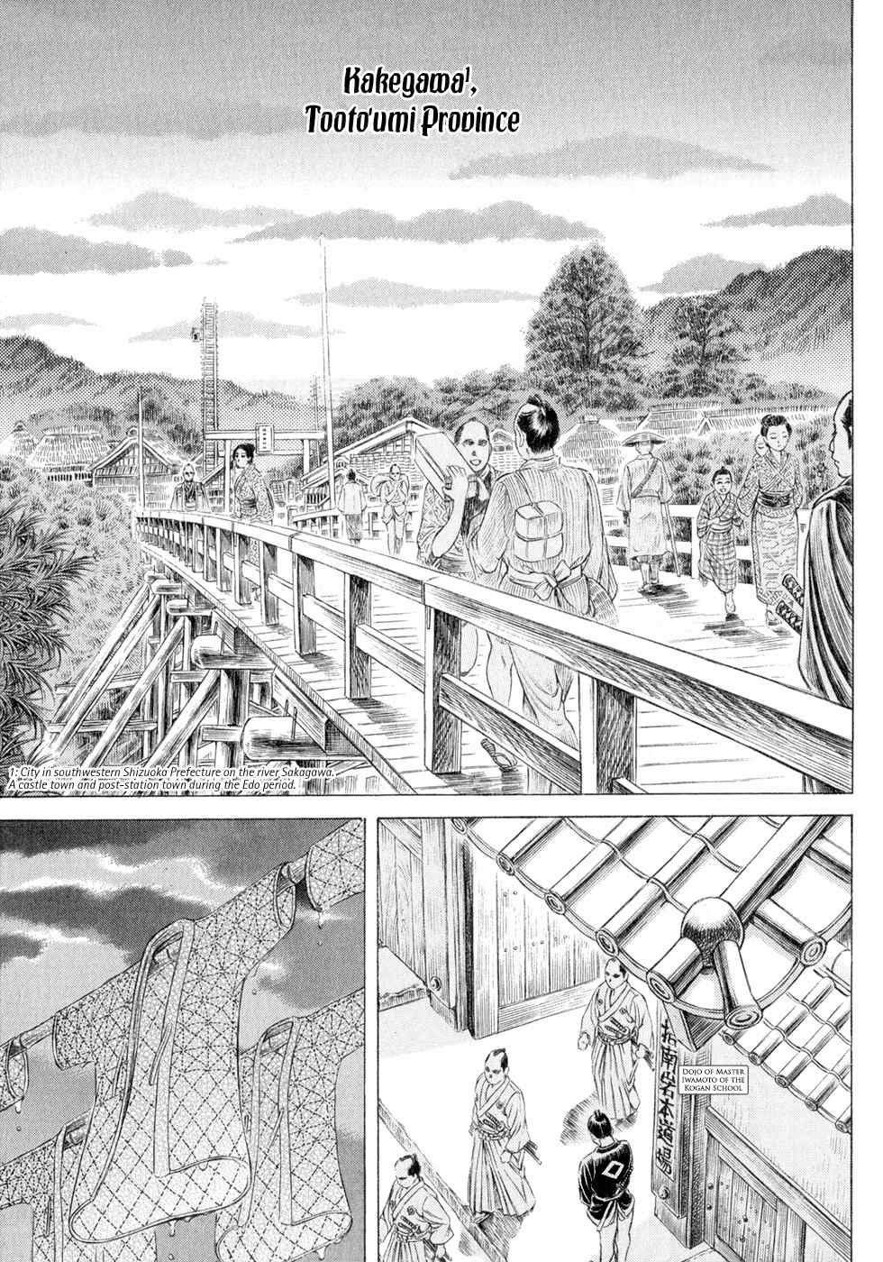 Shigurui Chapter 4 page 5 - Chapter 4: The Sticky Bean