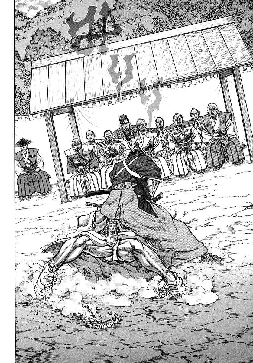 Shigurui Chapter 40 page 4 - Chapter 40: Thundering of the Earth