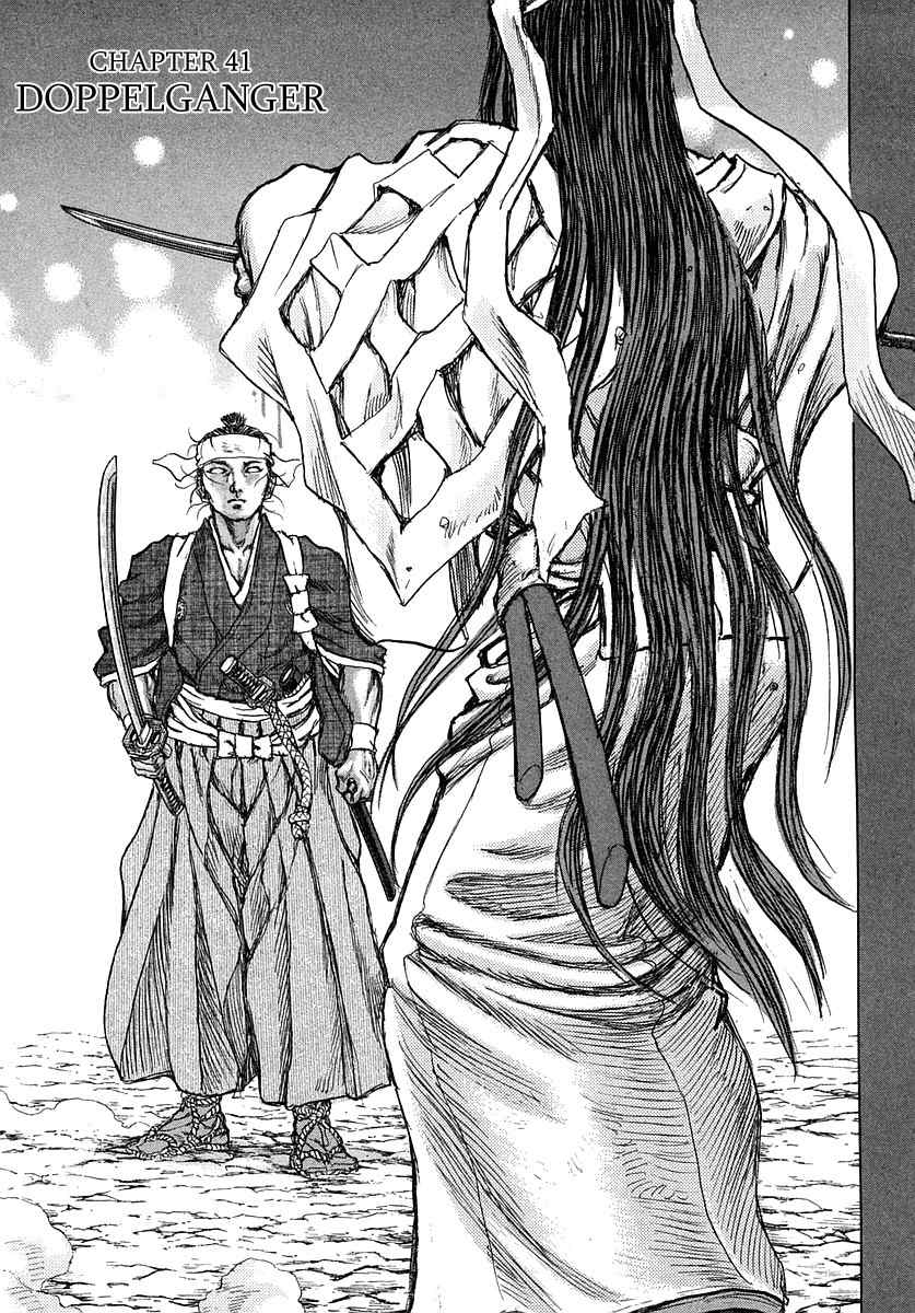 Shigurui Chapter 41 page 1 - Chapter 41: Doppelganger