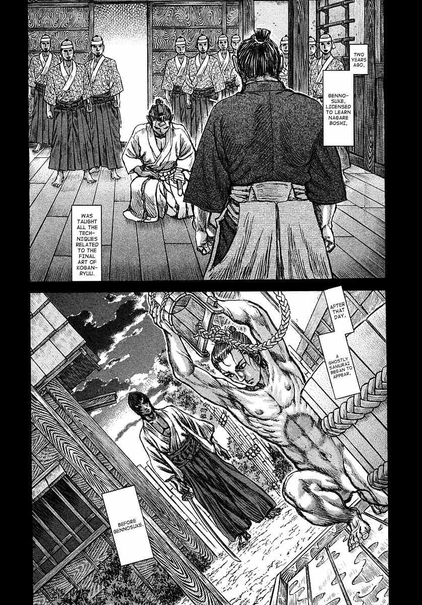 Shigurui Chapter 41 page 13 - Chapter 41: Doppelganger
