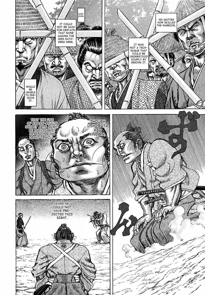 Shigurui Chapter 41 page 5 - Chapter 41: Doppelganger
