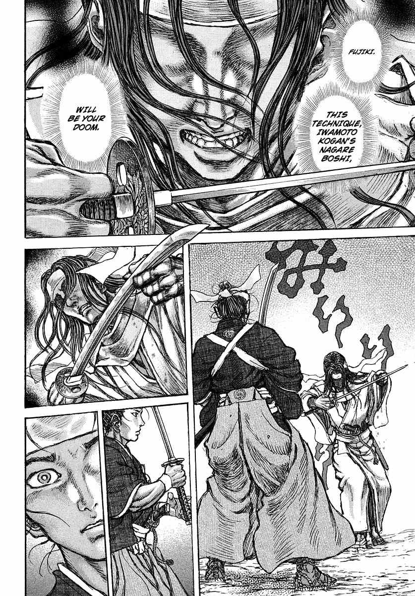 Shigurui Chapter 41 page 7 - Chapter 41: Doppelganger