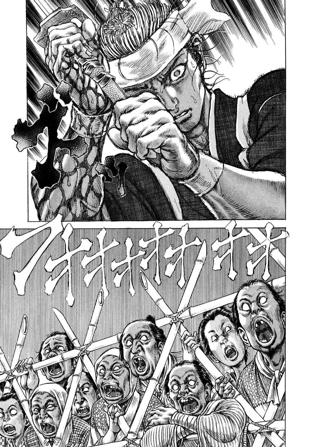 Shigurui Chapter 43 page 17 - Chapter 43: Arm