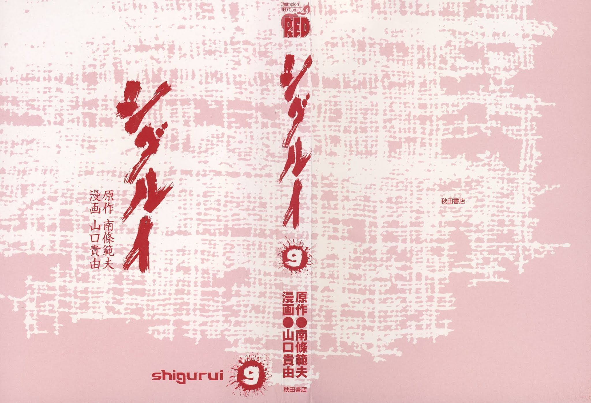 Shigurui Chapter 43 page 2 - Chapter 43: Arm