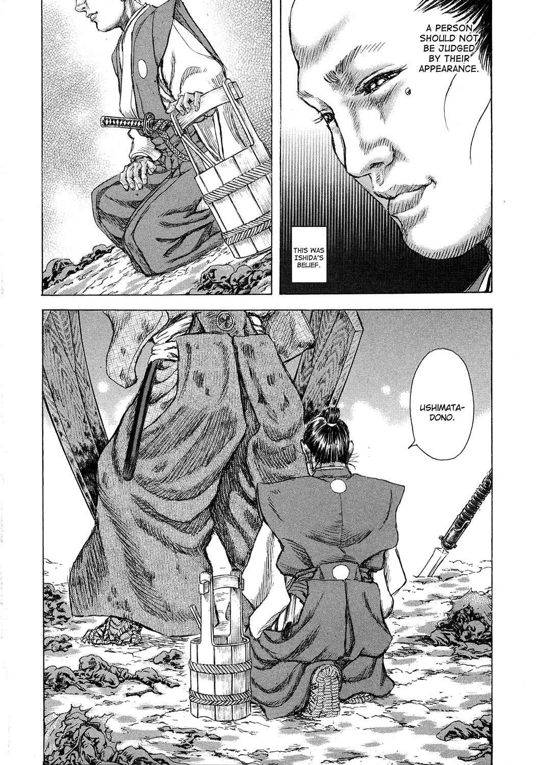Shigurui Chapter 46 page 18 - Chapter 46: Asura