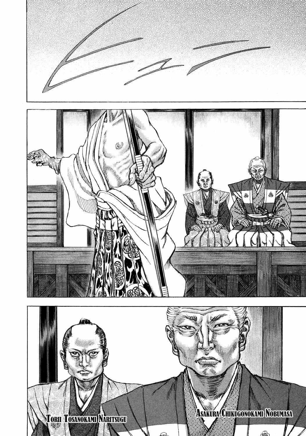 Shigurui Chapter 46 page 3 - Chapter 46: Asura