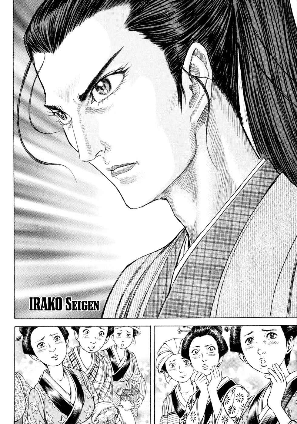 Shigurui Chapter 5 page 4 - Chapter 5: A Visit in the Night