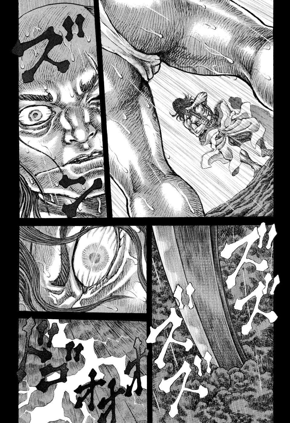 Shigurui Chapter 52 page 30 - Chapter 52: Wail of the Wrath