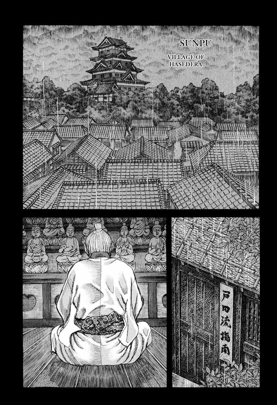 Shigurui Chapter 53 page 11 - Chapter 53: Bonds