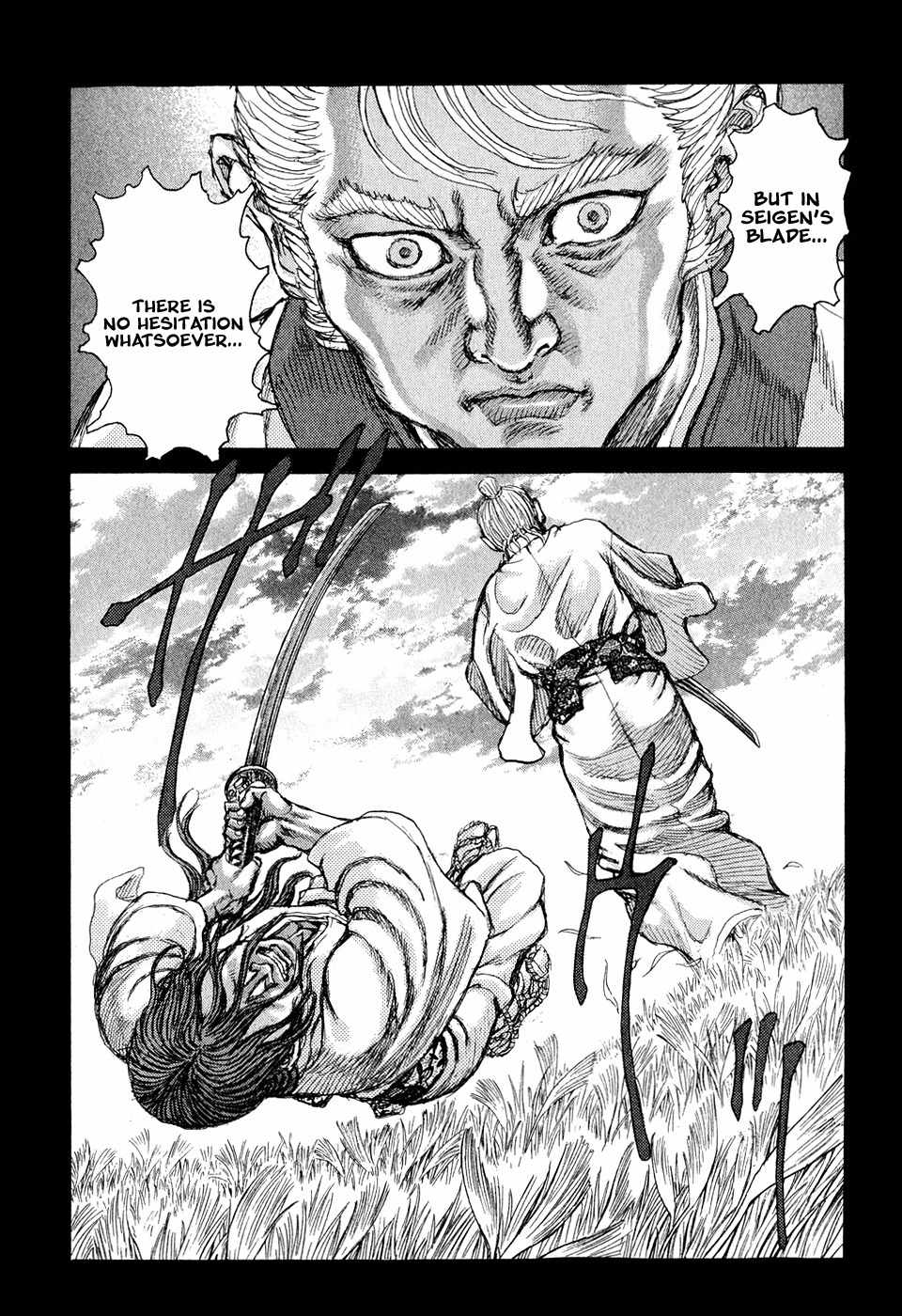 Shigurui Chapter 53 page 14 - Chapter 53: Bonds