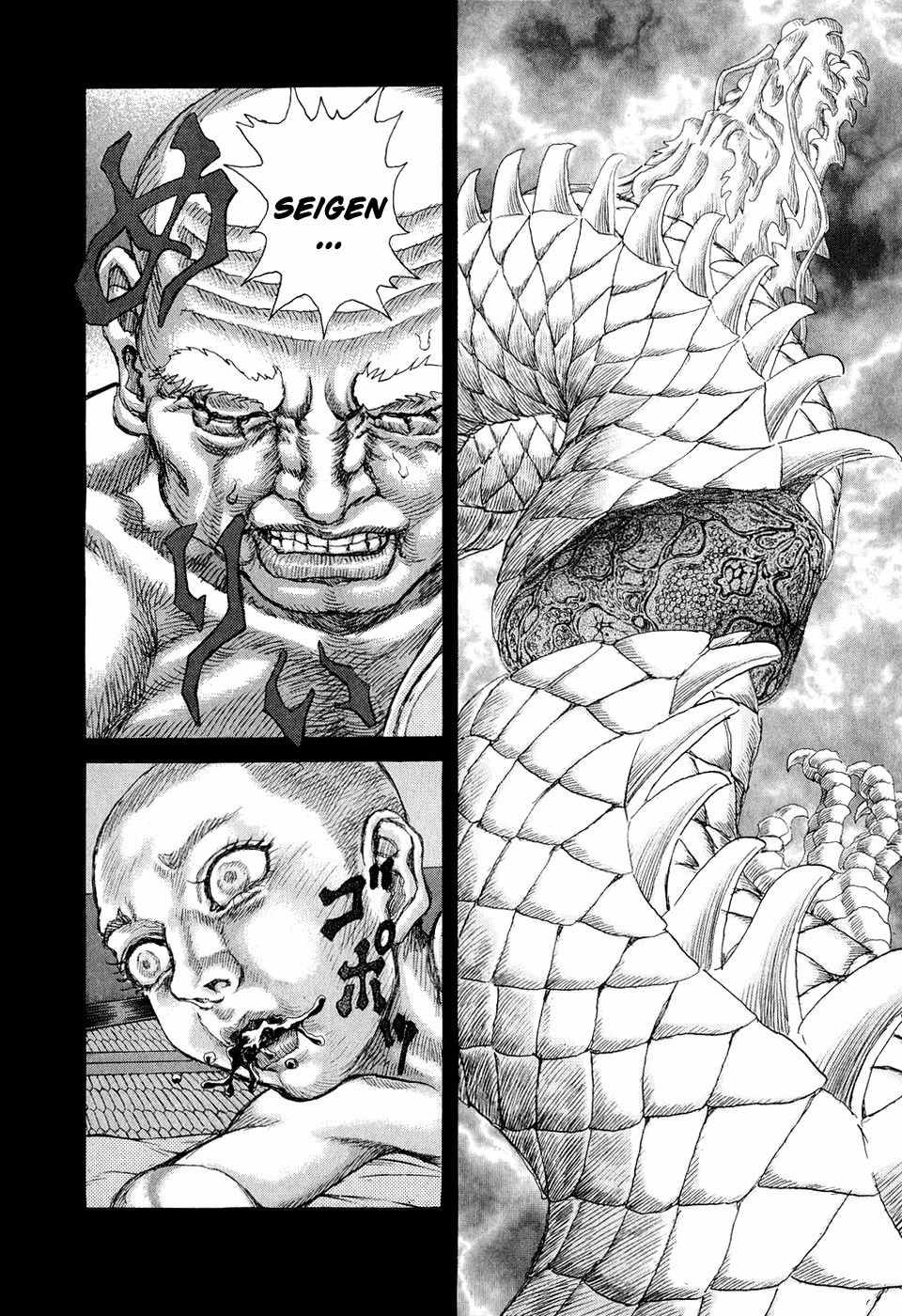 Shigurui Chapter 53 page 23 - Chapter 53: Bonds