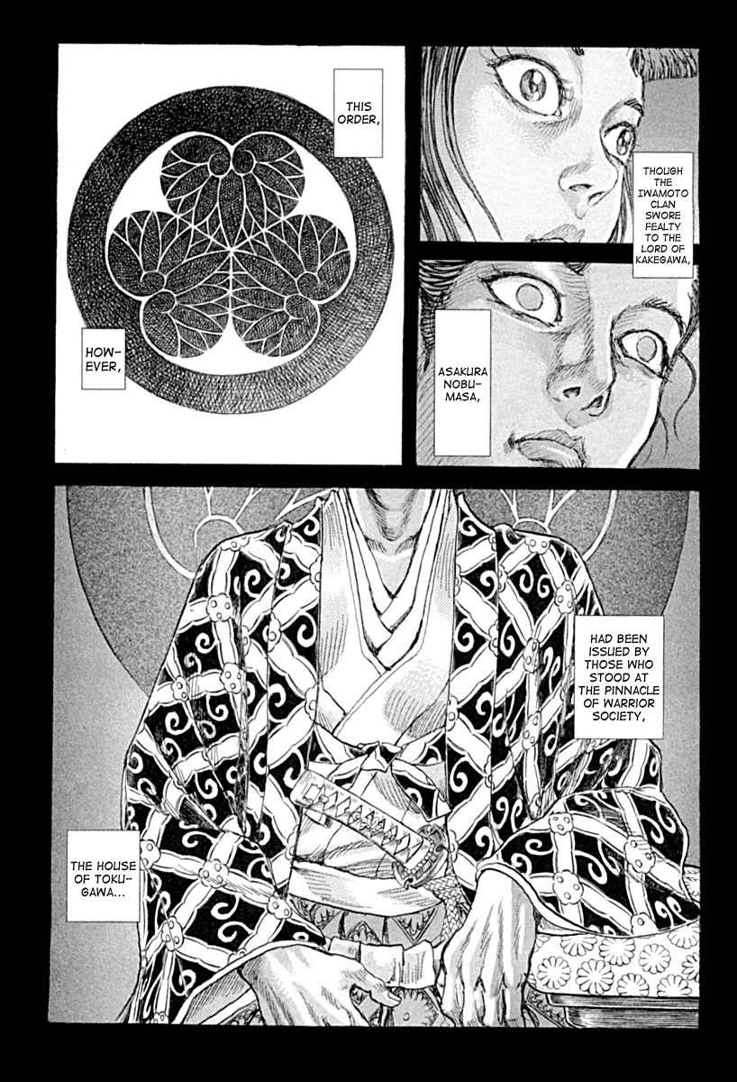 Shigurui Chapter 54 page 33 - Chapter 54: Decree