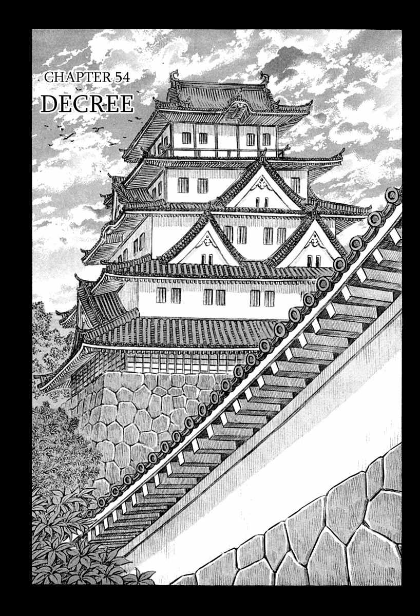 Shigurui Chapter 54 page 5 - Chapter 54: Decree