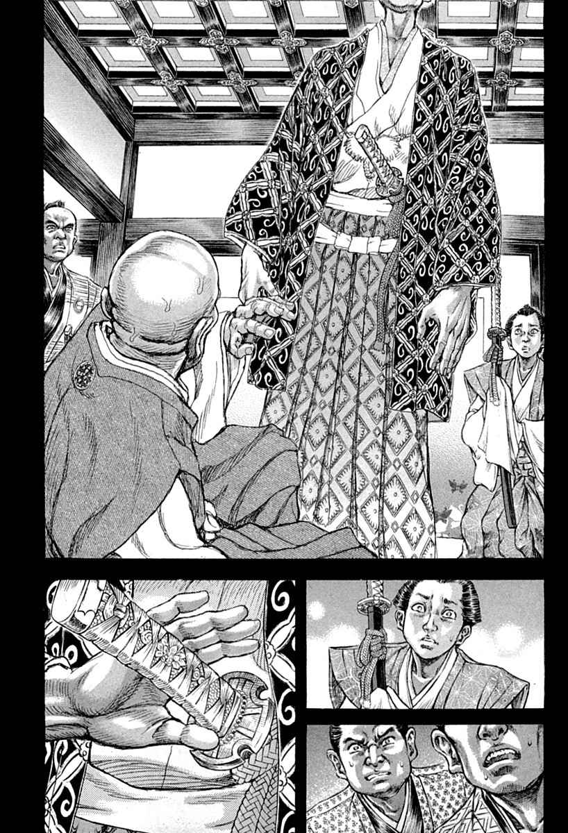 Shigurui Chapter 54 page 7 - Chapter 54: Decree