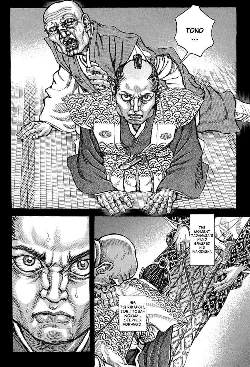 Shigurui Chapter 54 page 8 - Chapter 54: Decree