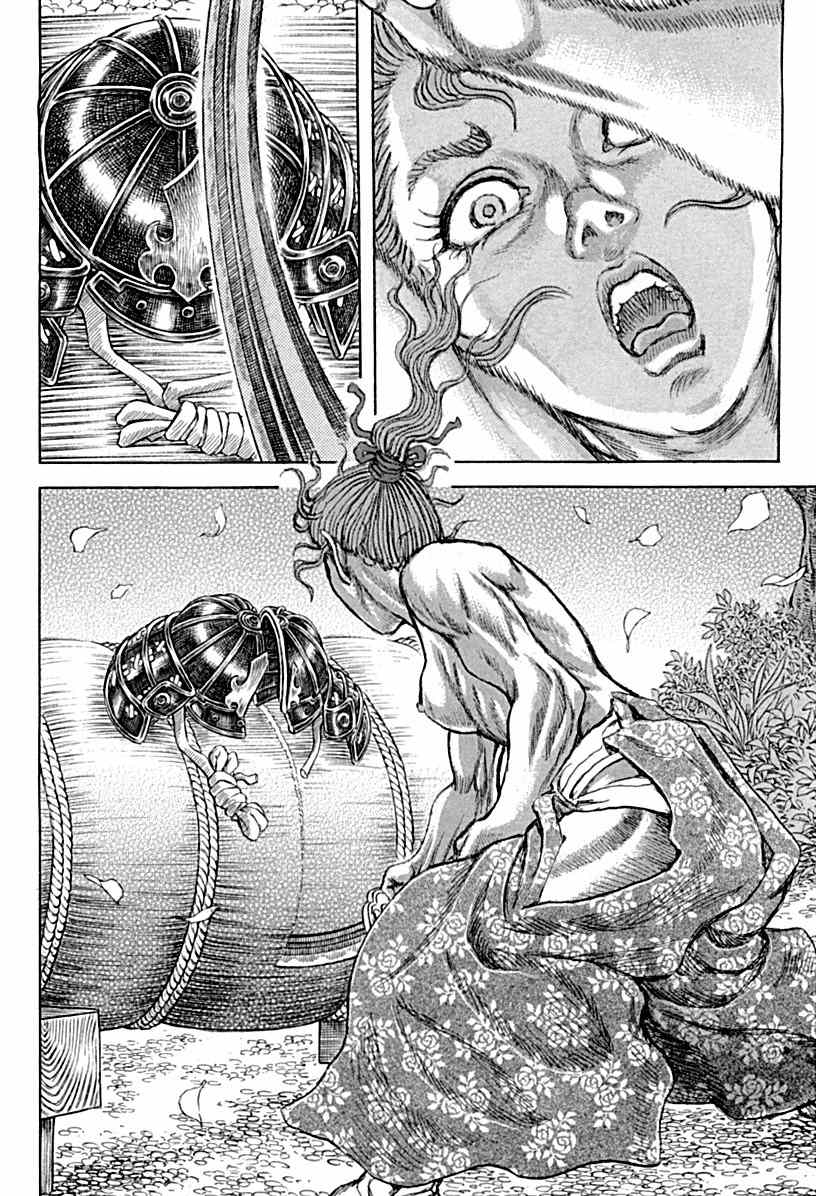 Shigurui Chapter 55 page 5 - Chapter 55: Helmet