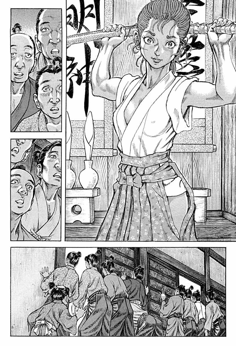 Shigurui Chapter 55 page 7 - Chapter 55: Helmet
