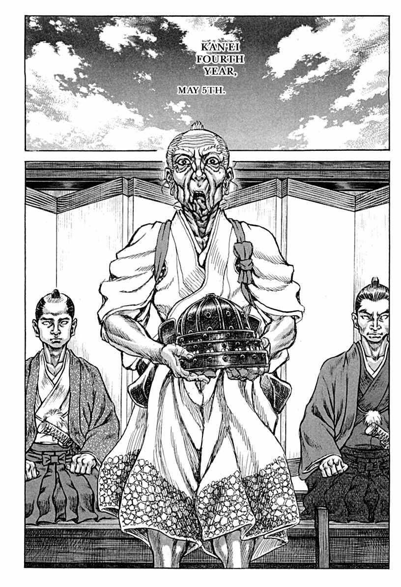 Shigurui Chapter 56 page 17 - Chapter 56: Battle