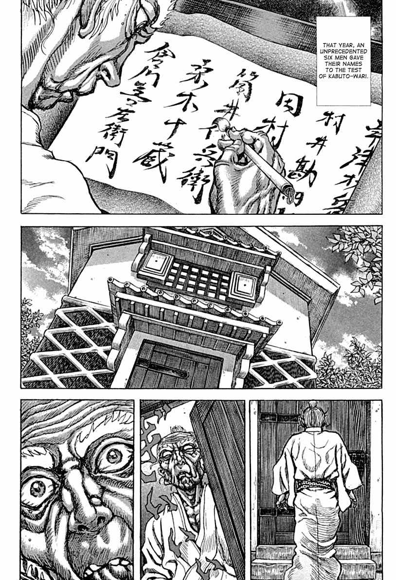 Shigurui Chapter 57 page 15 - Chapter 57: Scab