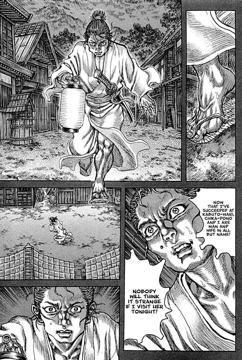 Shigurui Chapter 57 page 23 - Chapter 57: Scab
