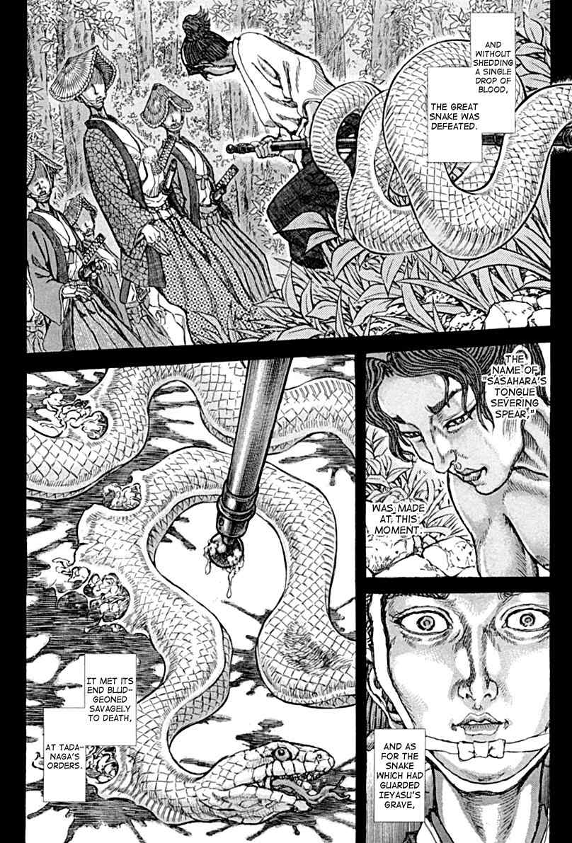 Shigurui Chapter 58 page 7 - Chapter 58: Great Serpent