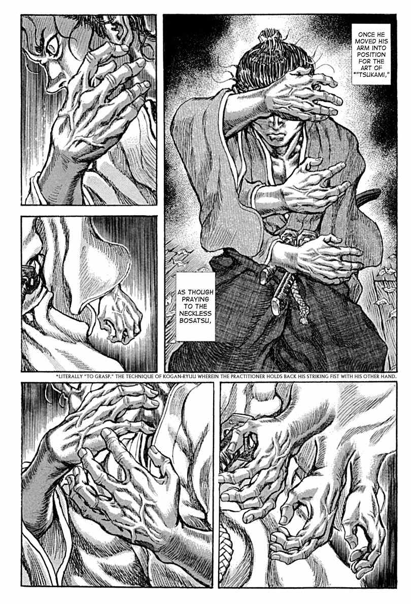 Shigurui Chapter 59 page 17 - Chapter 59: Phantom Limb