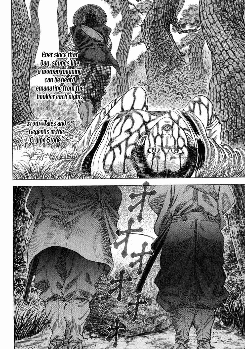 Shigurui Chapter 6 page 11 - Chapter 6: Kama'itachi