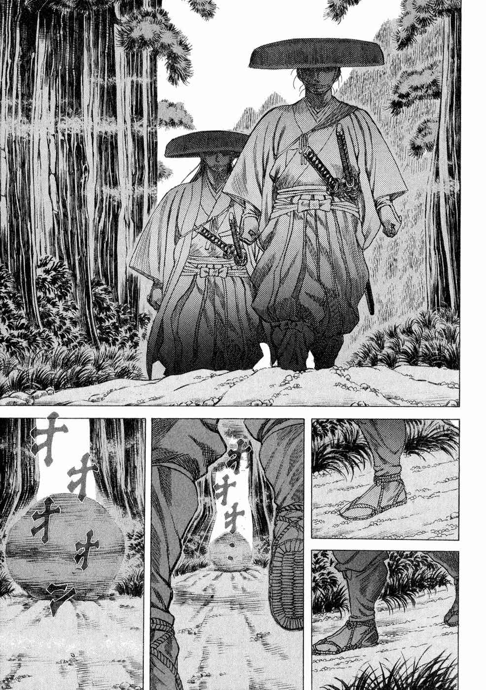 Shigurui Chapter 6 page 8 - Chapter 6: Kama'itachi