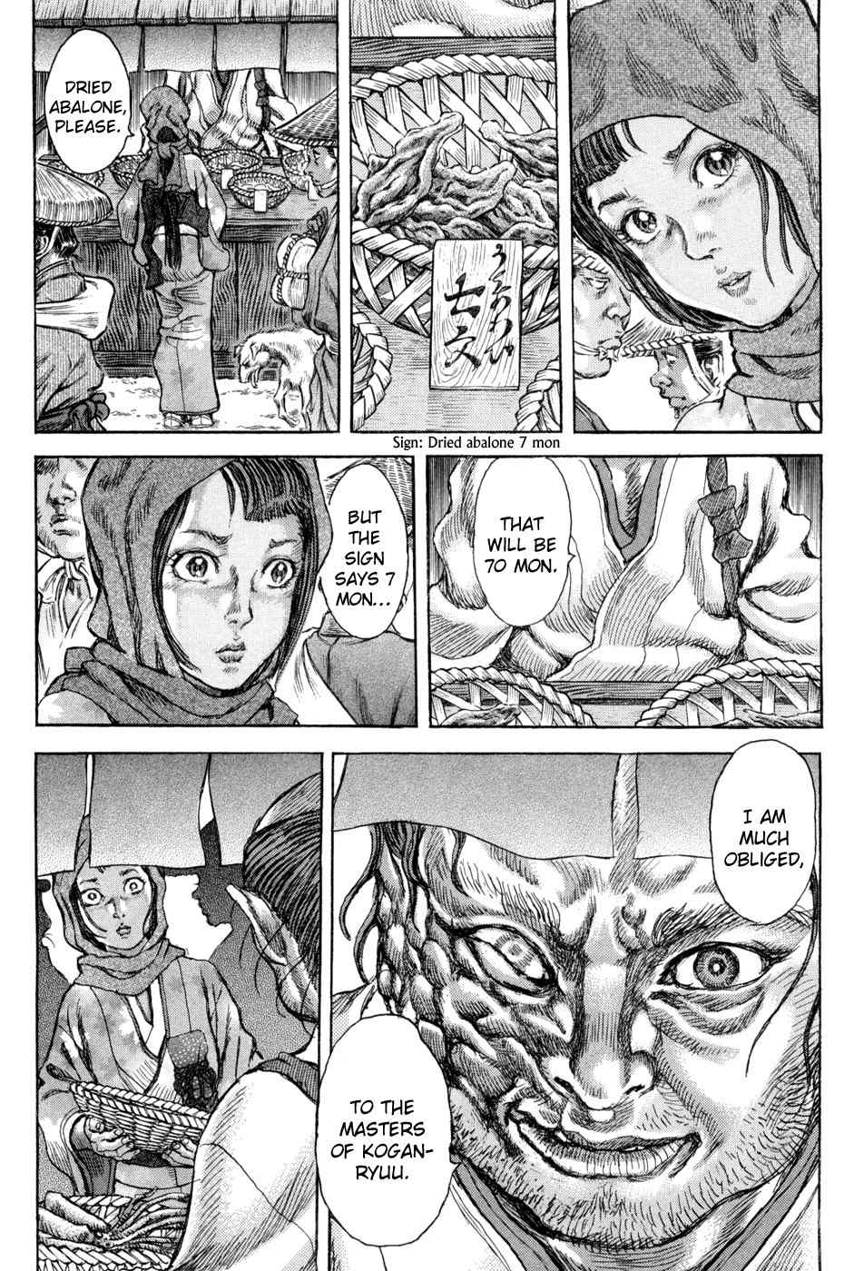 Shigurui Chapter 60 page 23 - Chapter 60: Couple