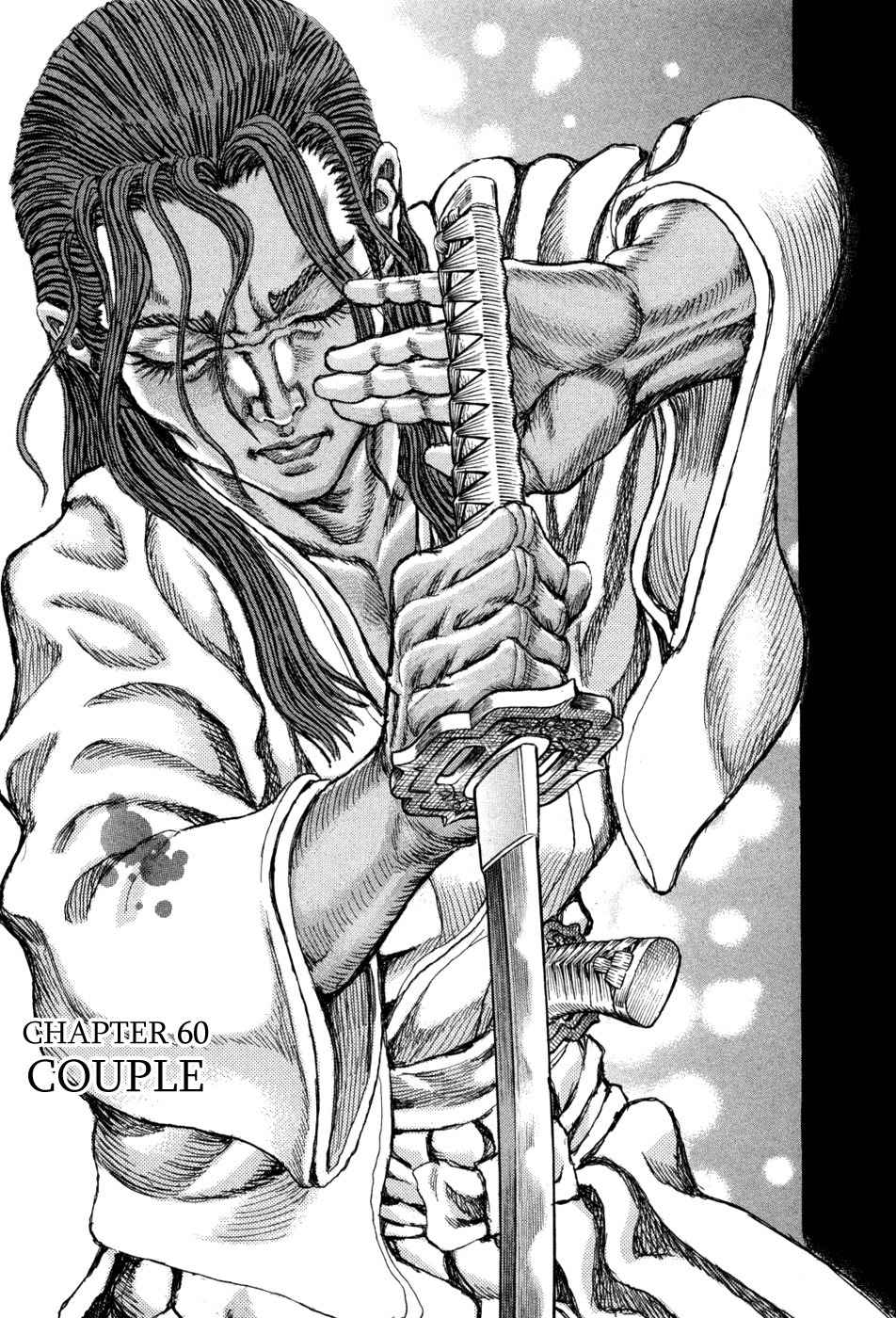 Shigurui Chapter 60 page 6 - Chapter 60: Couple