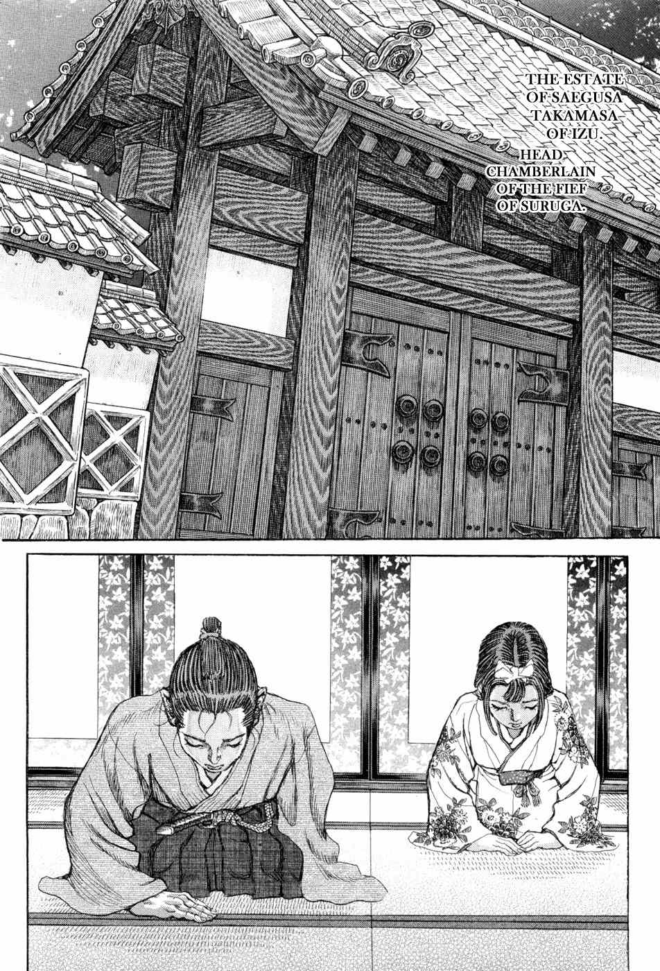 Shigurui Chapter 61 page 20 - Chapter 61: Rain Shower