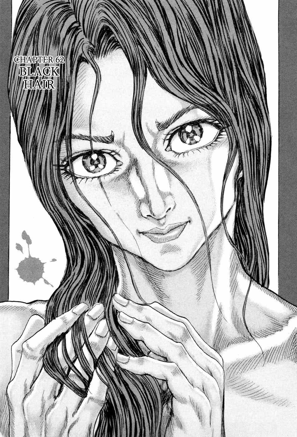 Shigurui Chapter 62 page 1 - Chapter 62: Black Hair