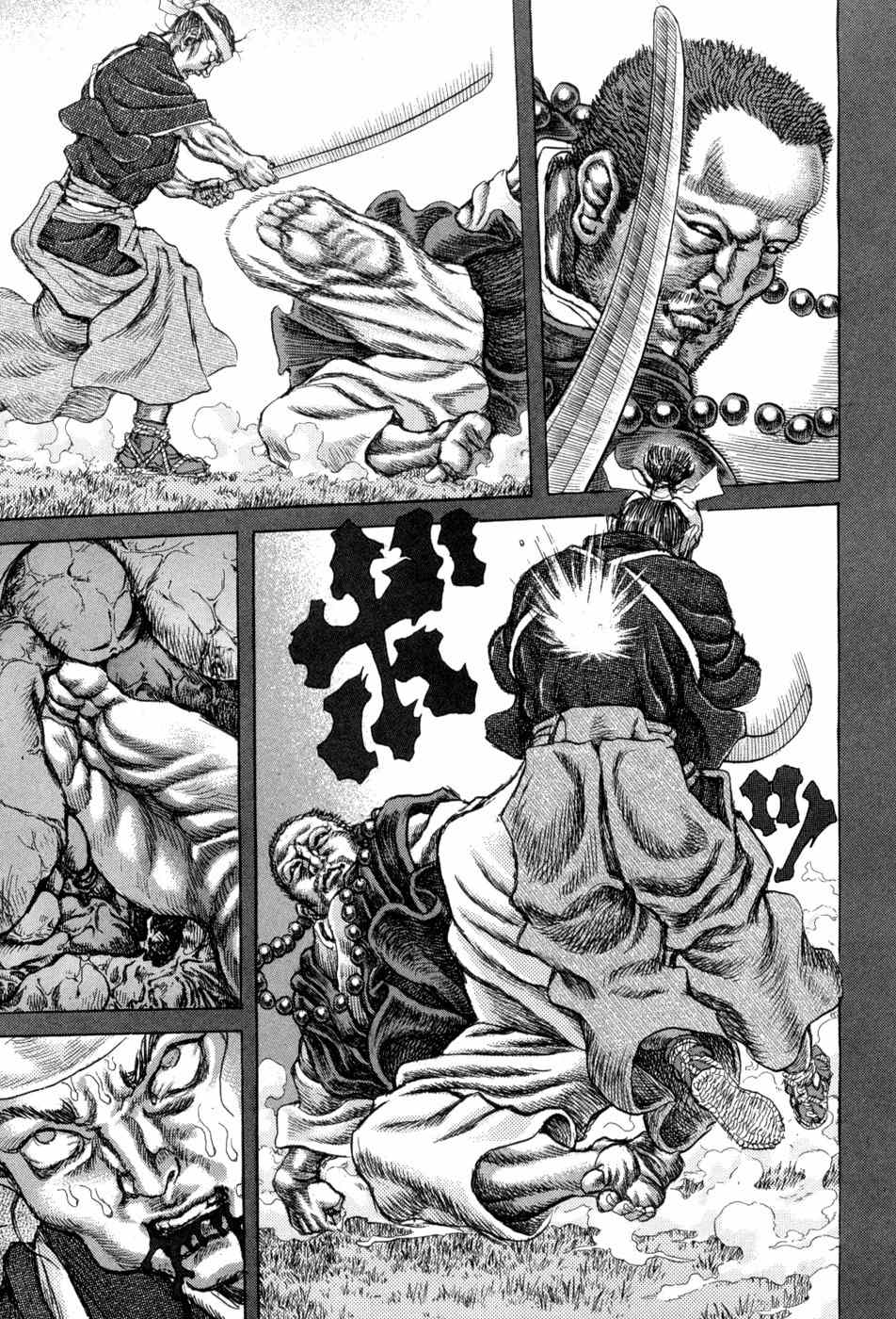 Shigurui Chapter 63 page 17 - Chapter 63: Clairvoyance