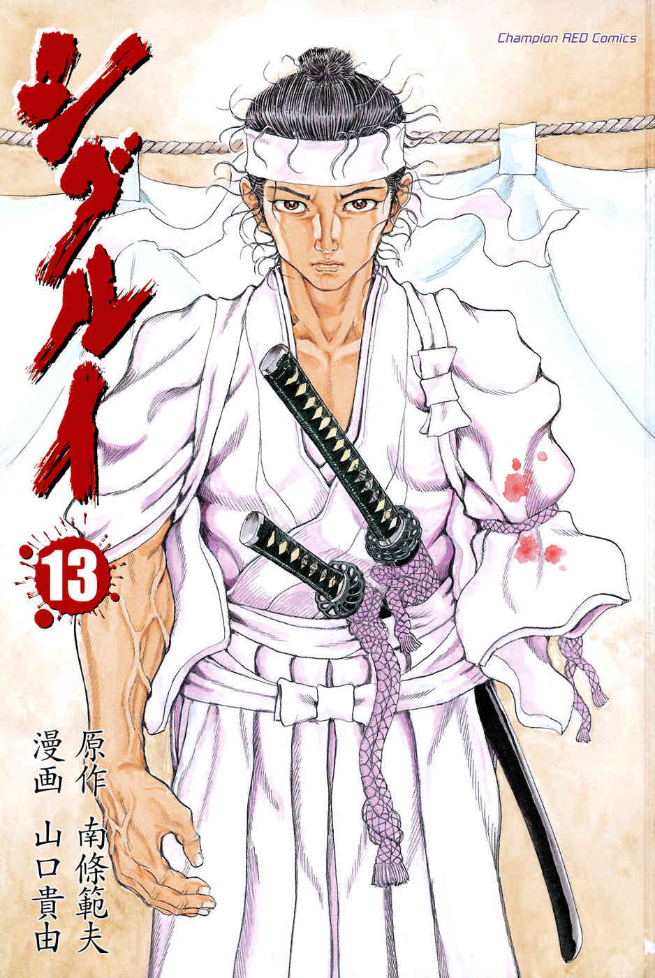 Shigurui Chapter 66 page 4 - Chapter 66: The Great Palace