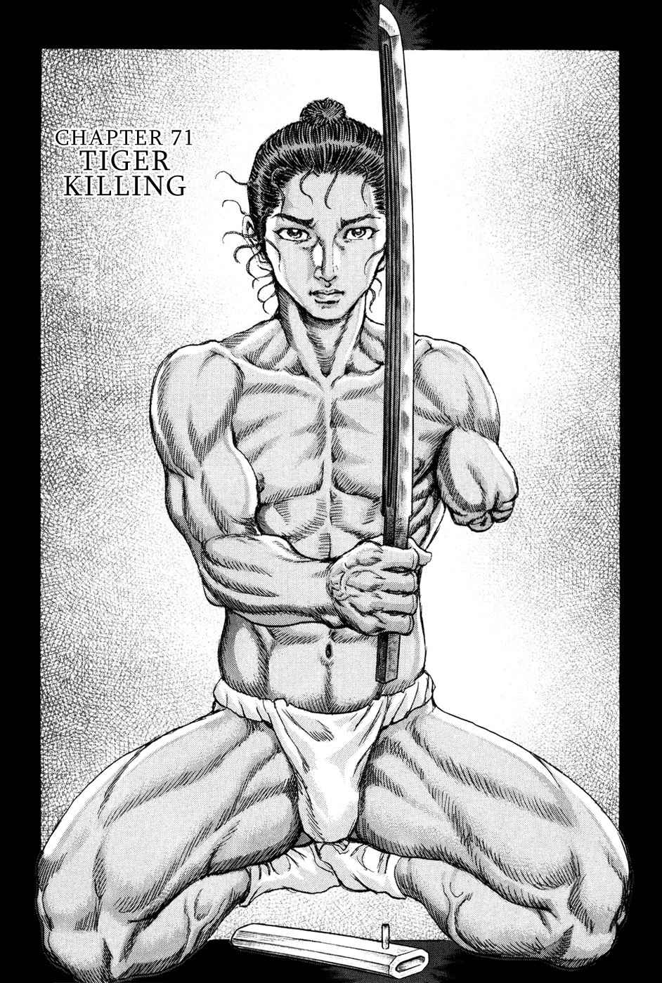 Shigurui Chapter 71 page 1 - Chapter 71: Tiger Killing