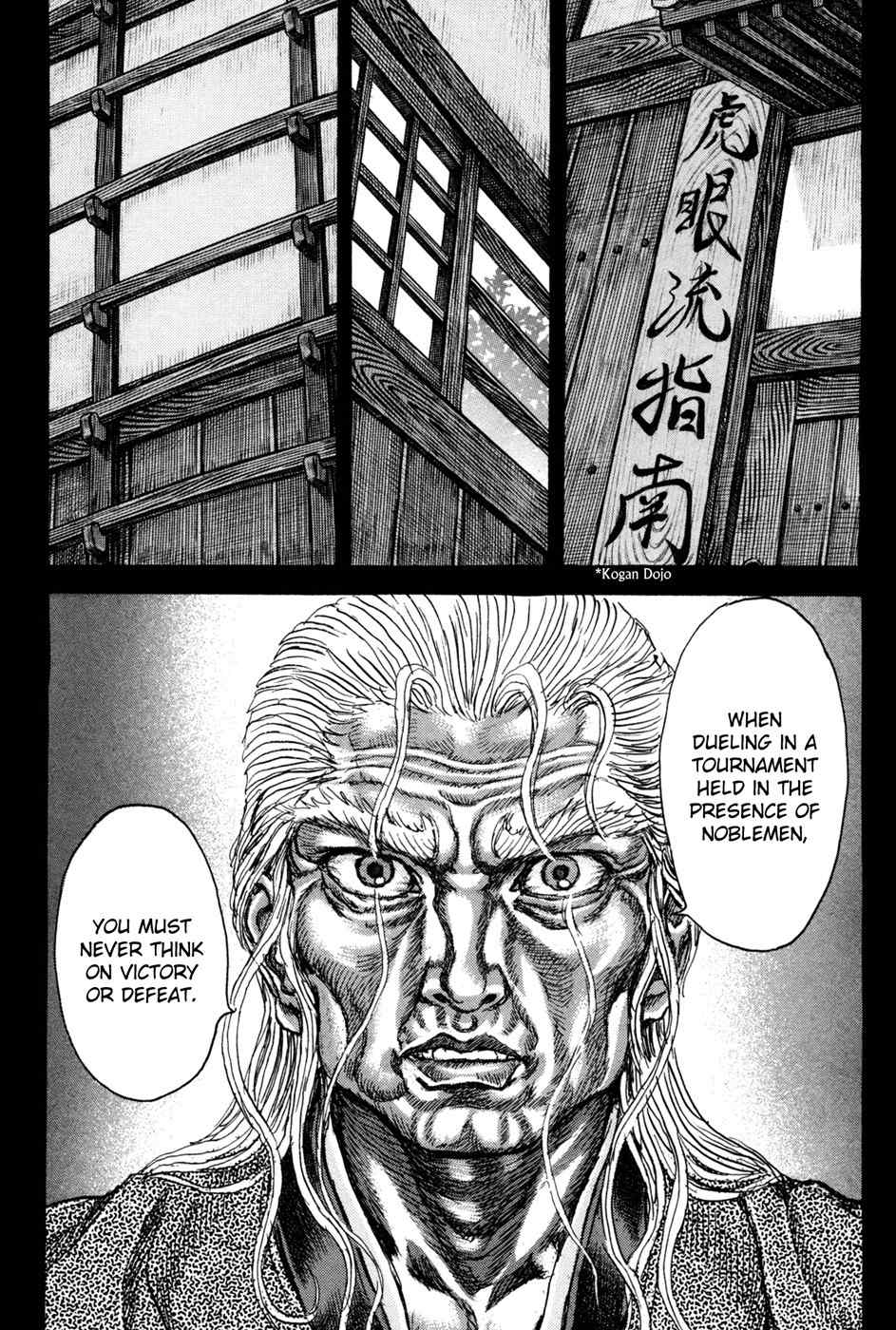 Shigurui Chapter 72 page 6 - Chapter 72: Makiwara