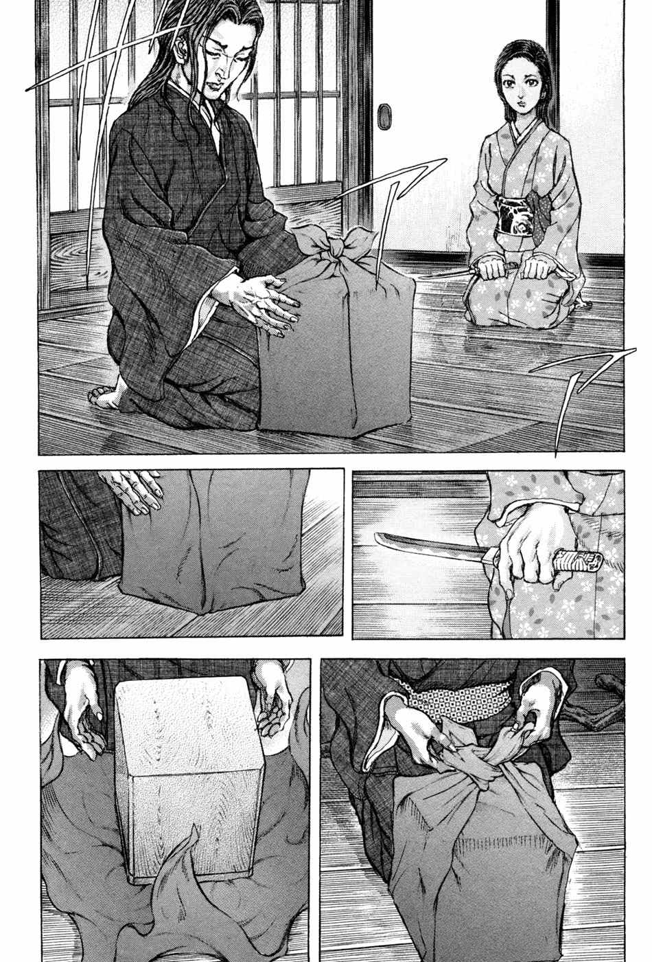 Shigurui Chapter 73 page 20 - Chapter 73: Avatar