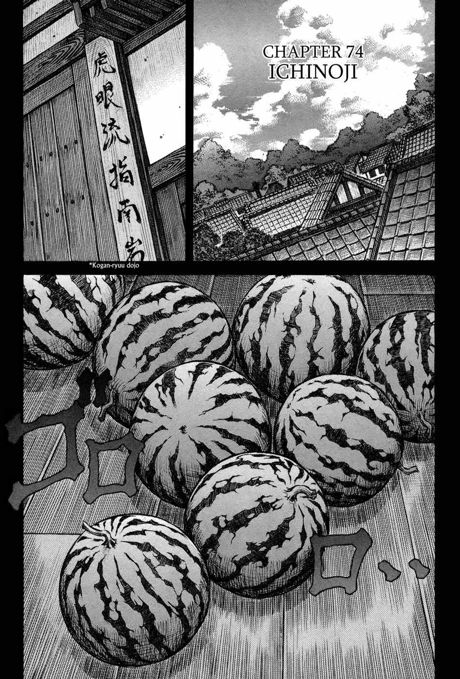 Shigurui Chapter 74 page 1 - Chapter 74: Ichinoji