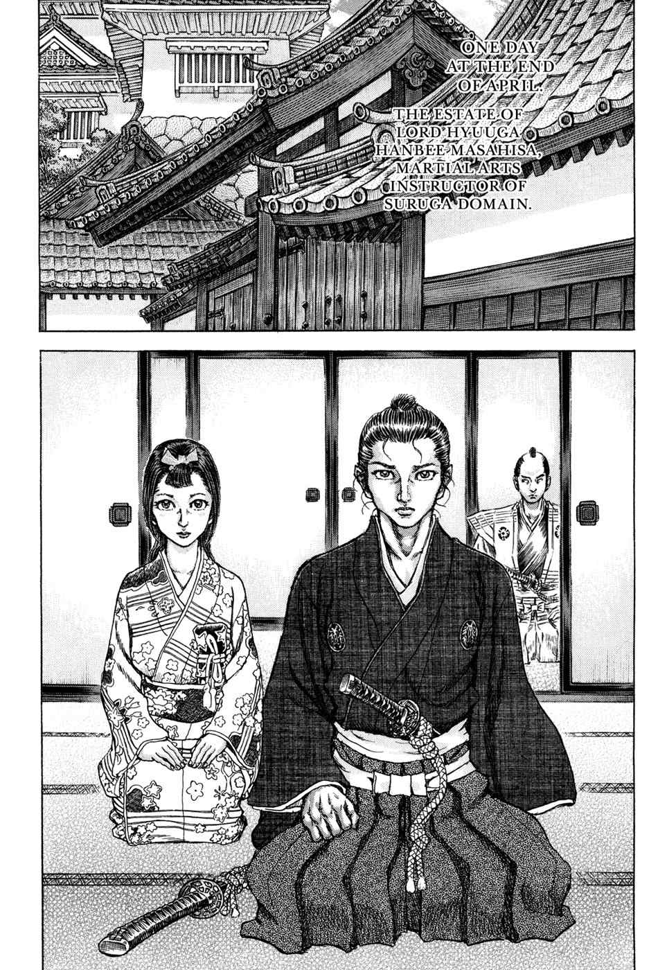 Shigurui Chapter 75 page 8 - Chapter 75: Love